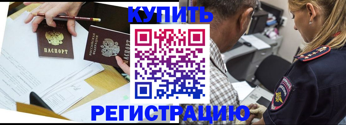 временная регистрация госуслуги в Покачах